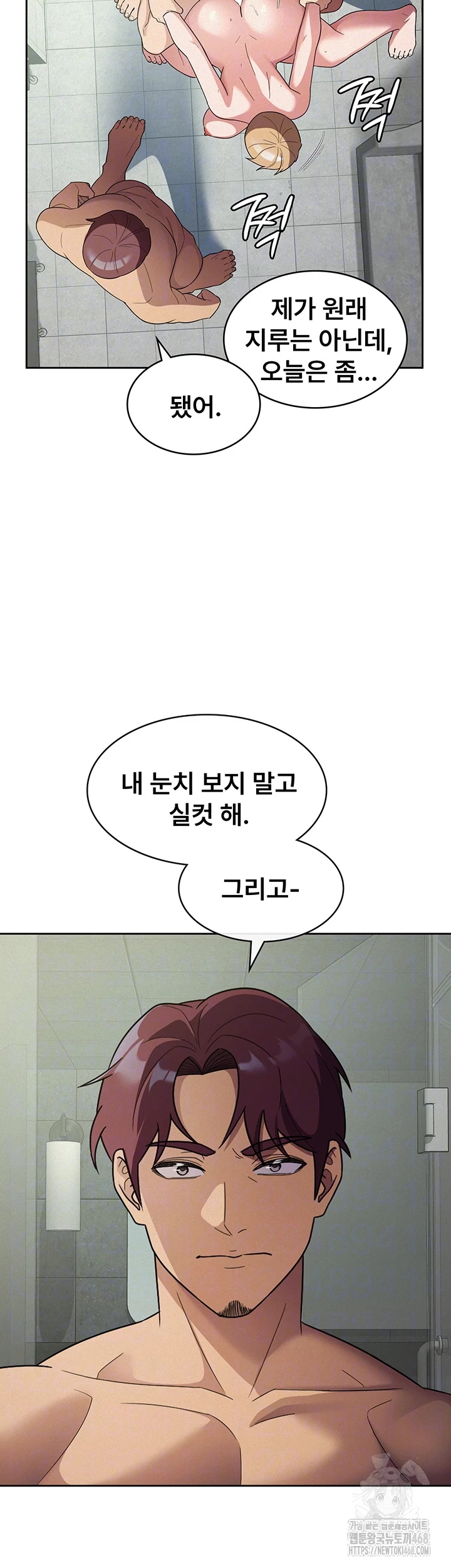 Tax Girlfriend Raw Chapter 32 Page 12