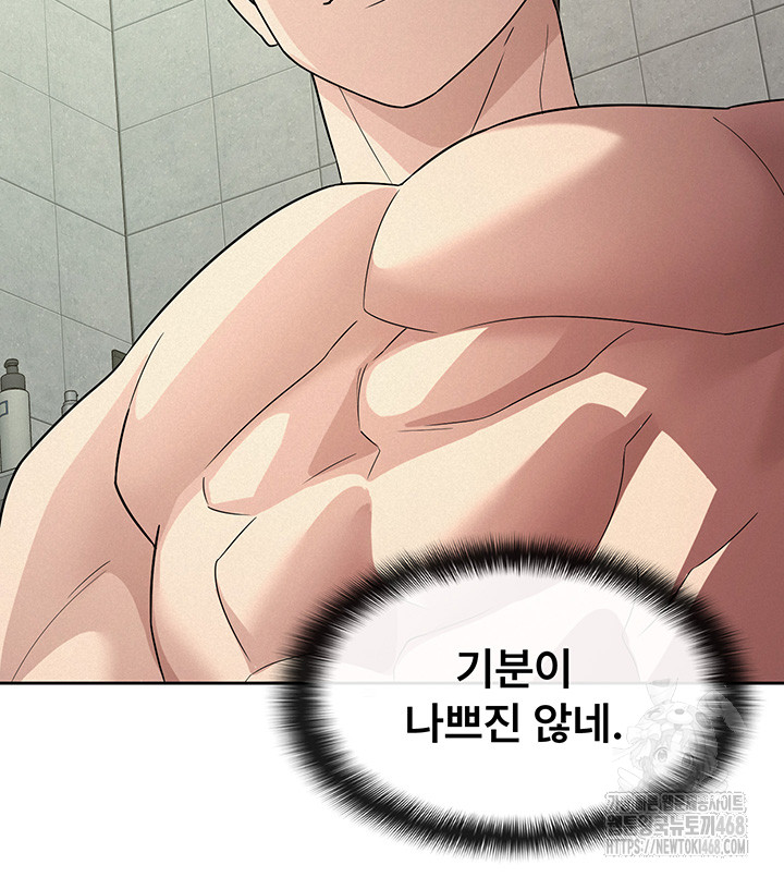 Tax Girlfriend Raw Chapter 32 Page 15