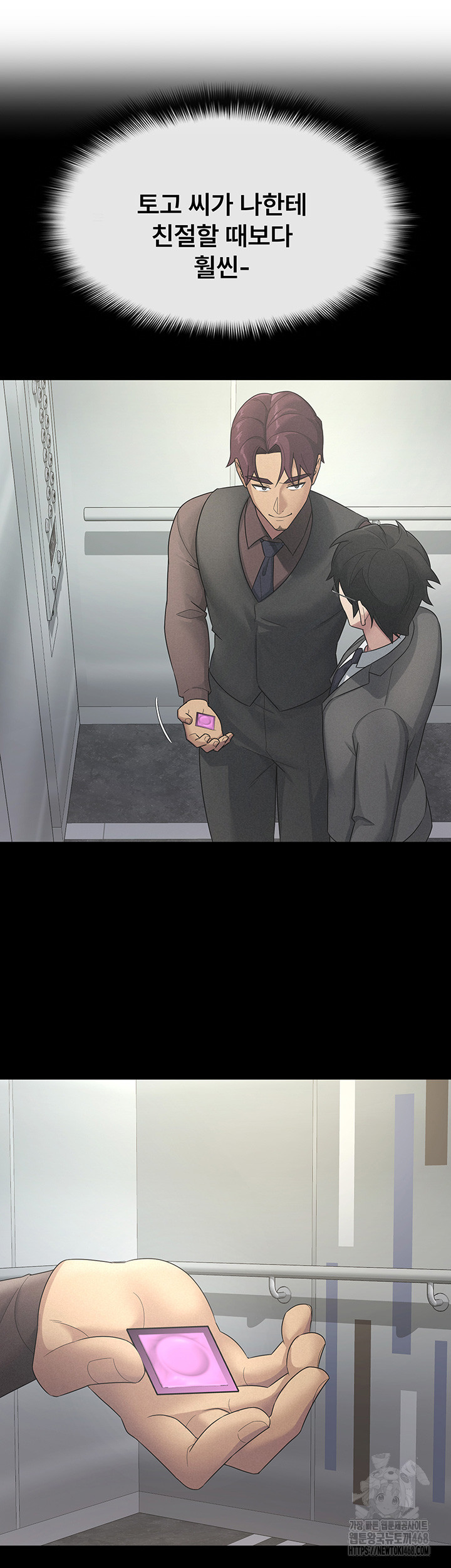 Tax Girlfriend Raw Chapter 32 Page 16