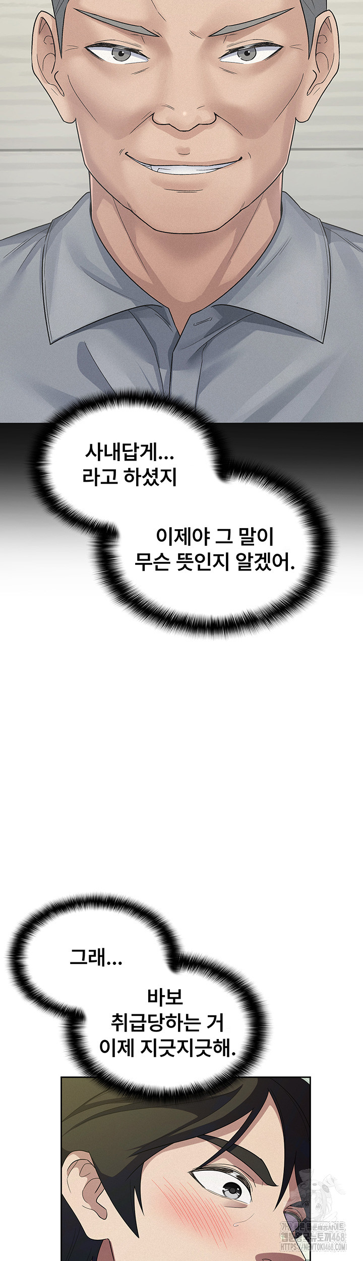 Tax Girlfriend Raw Chapter 32 Page 19