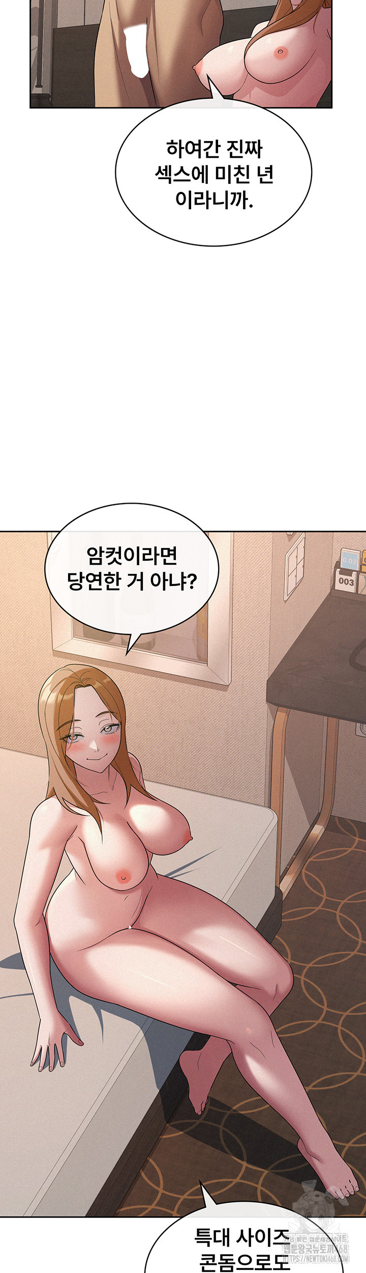 Tax Girlfriend Raw Chapter 32 Page 2