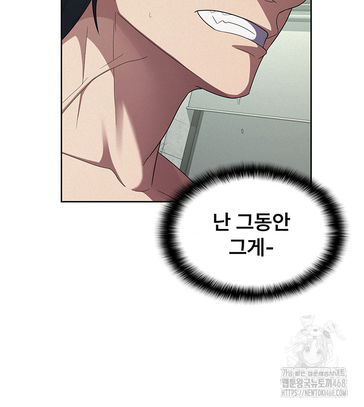 Tax Girlfriend Raw Chapter 32 Page 20