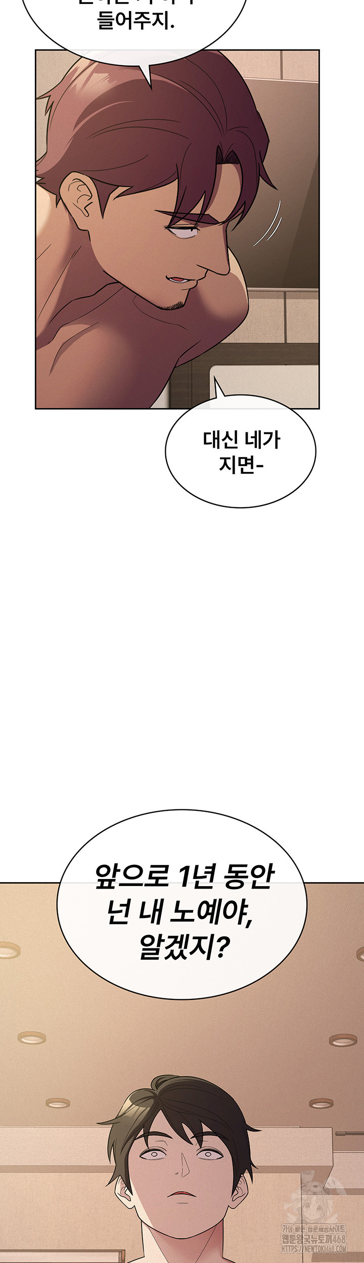 Tax Girlfriend Raw Chapter 32 Page 24