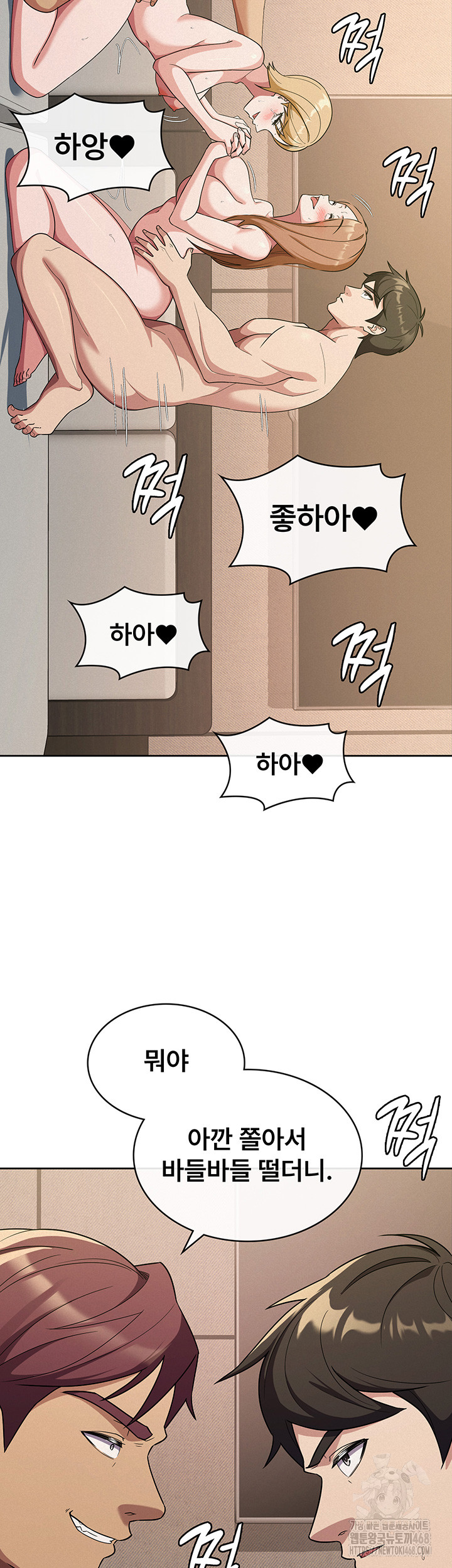 Tax Girlfriend Raw Chapter 32 Page 27