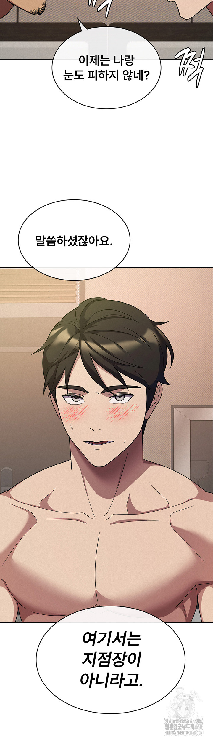 Tax Girlfriend Raw Chapter 32 Page 28