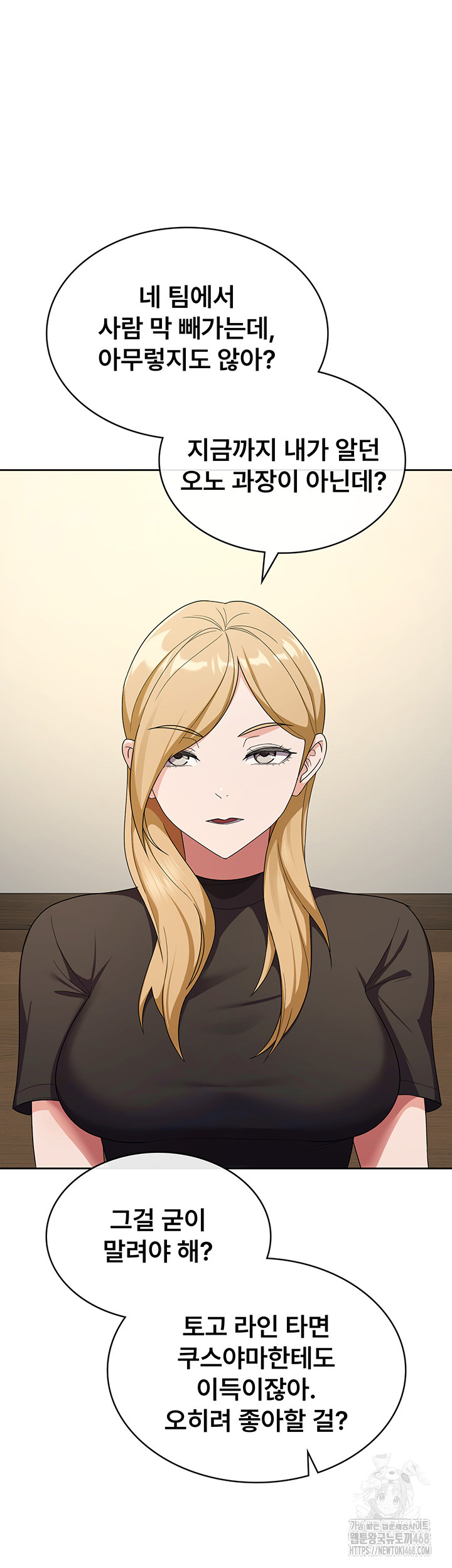 Tax Girlfriend Raw Chapter 32 Page 31