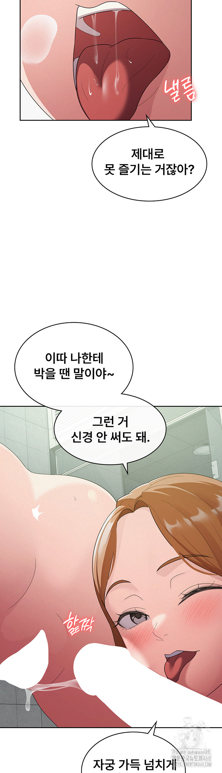 Tax Girlfriend Raw Chapter 32 Page 7