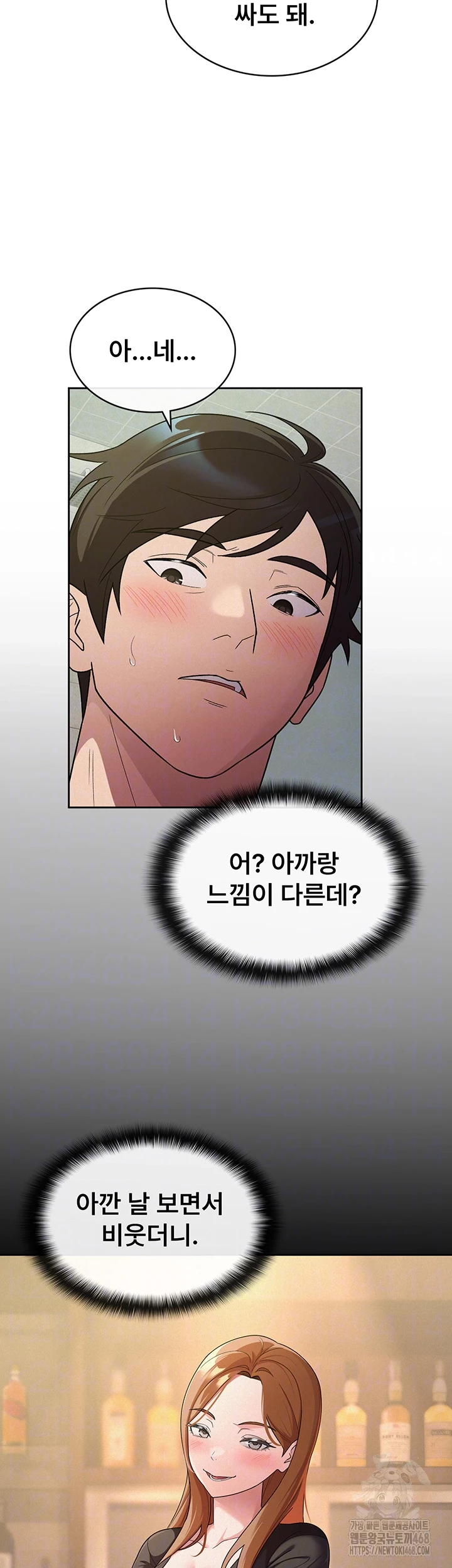 Tax Girlfriend Raw Chapter 32 Page 8