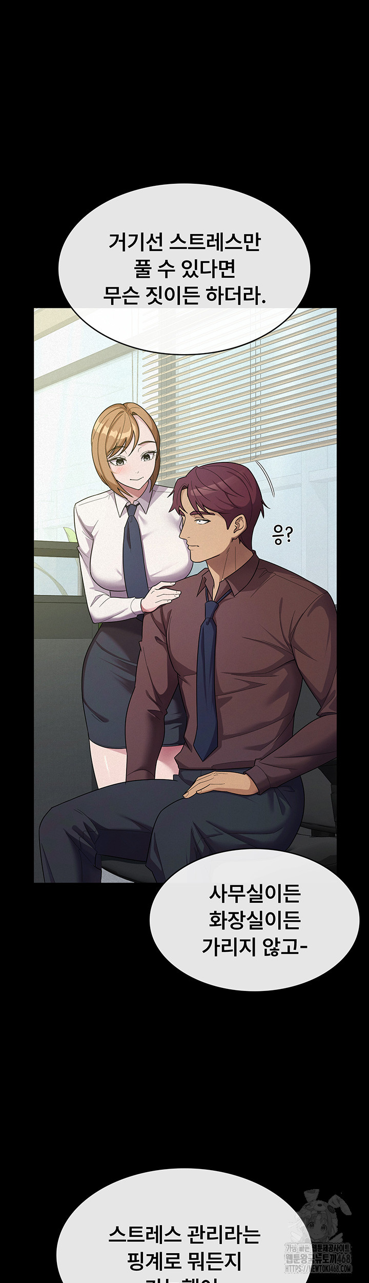 Tax Girlfriend Raw Chapter 33 Page 16