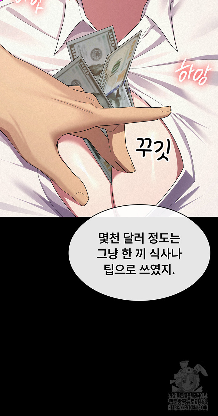 Tax Girlfriend Raw Chapter 33 Page 20