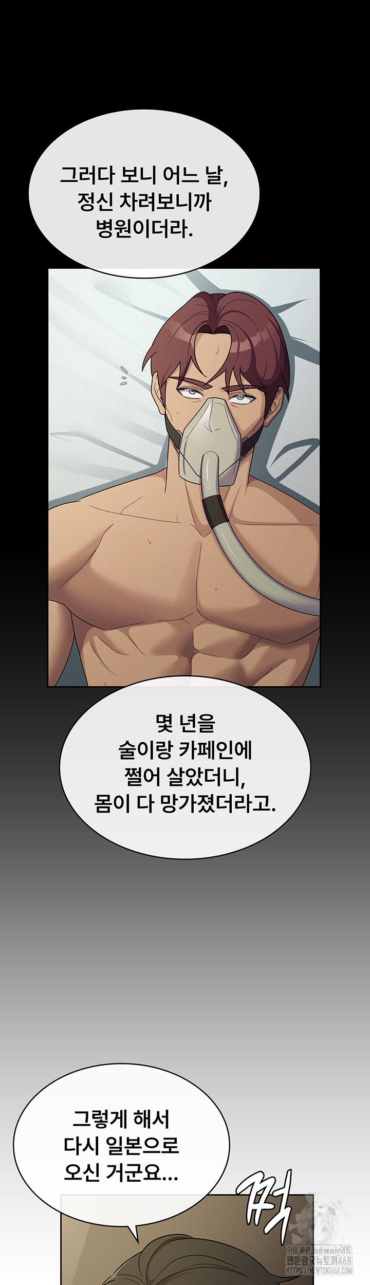 Tax Girlfriend Raw Chapter 33 Page 22