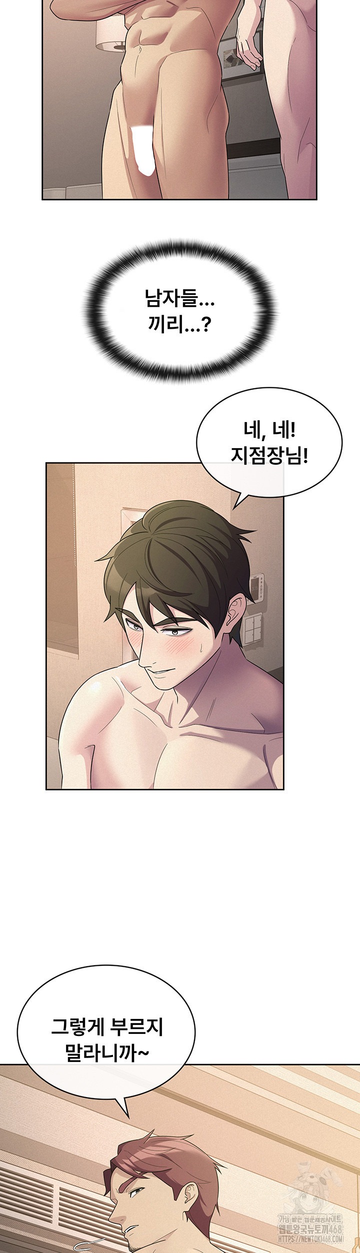 Tax Girlfriend Raw Chapter 33 Page 29