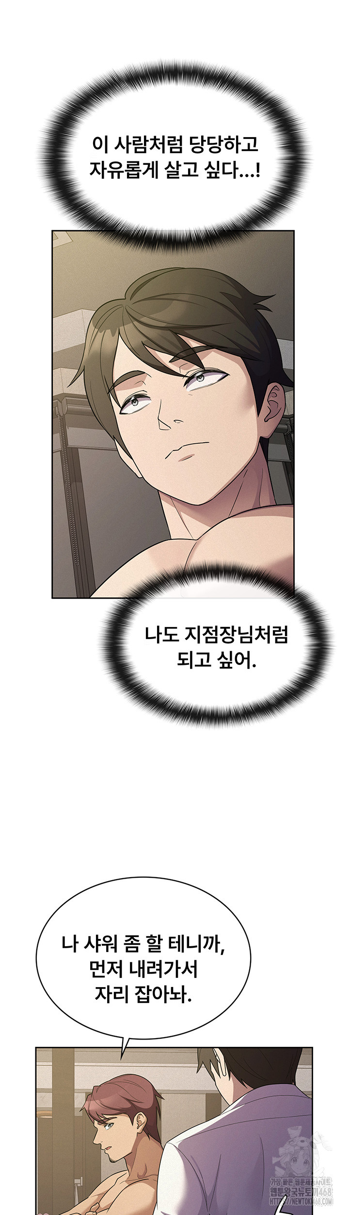 Tax Girlfriend Raw Chapter 33 Page 31