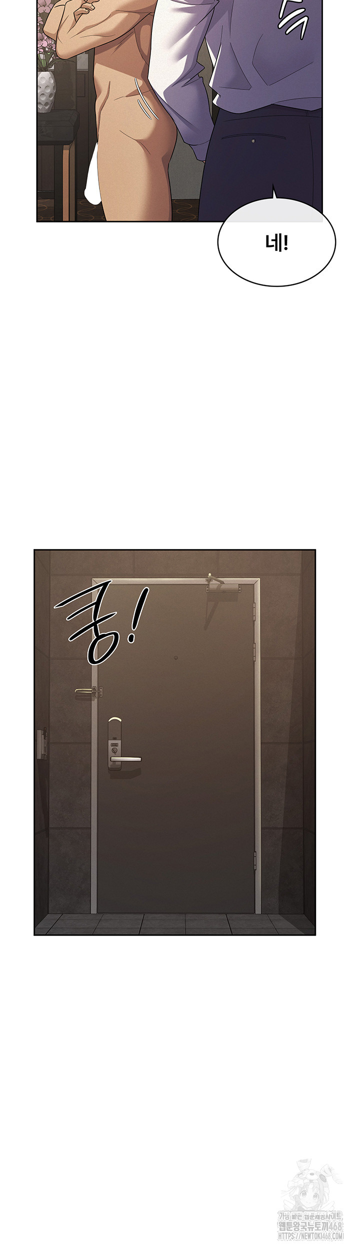 Tax Girlfriend Raw Chapter 33 Page 32