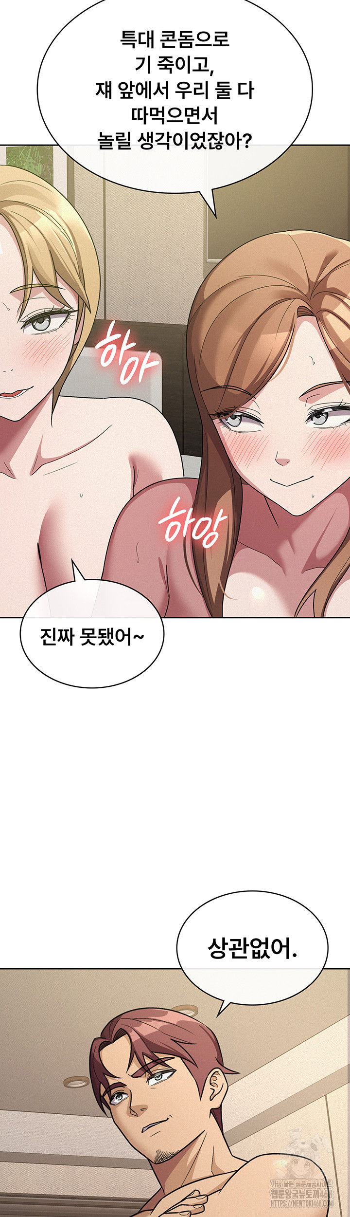 Tax Girlfriend Raw Chapter 33 Page 34