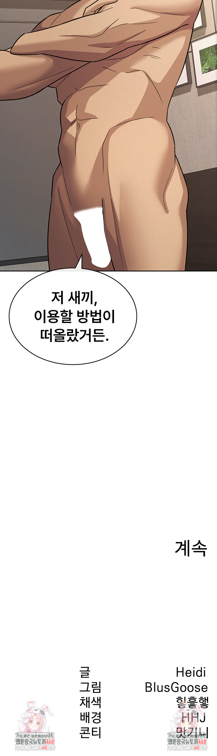 Tax Girlfriend Raw Chapter 33 Page 35