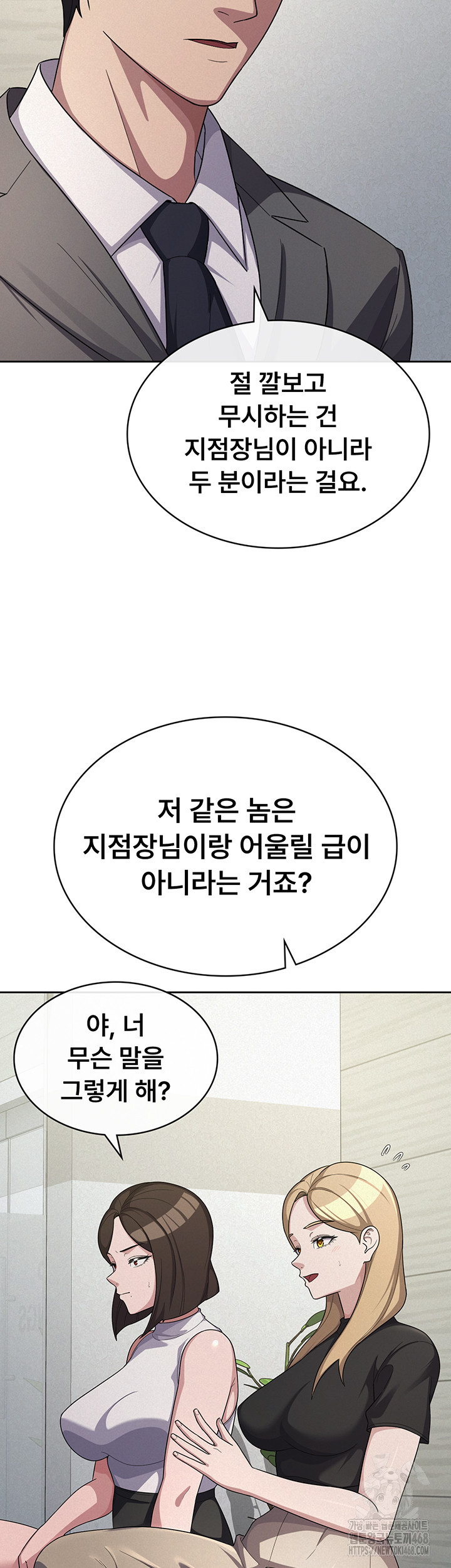 Tax Girlfriend Raw Chapter 34 Page 13