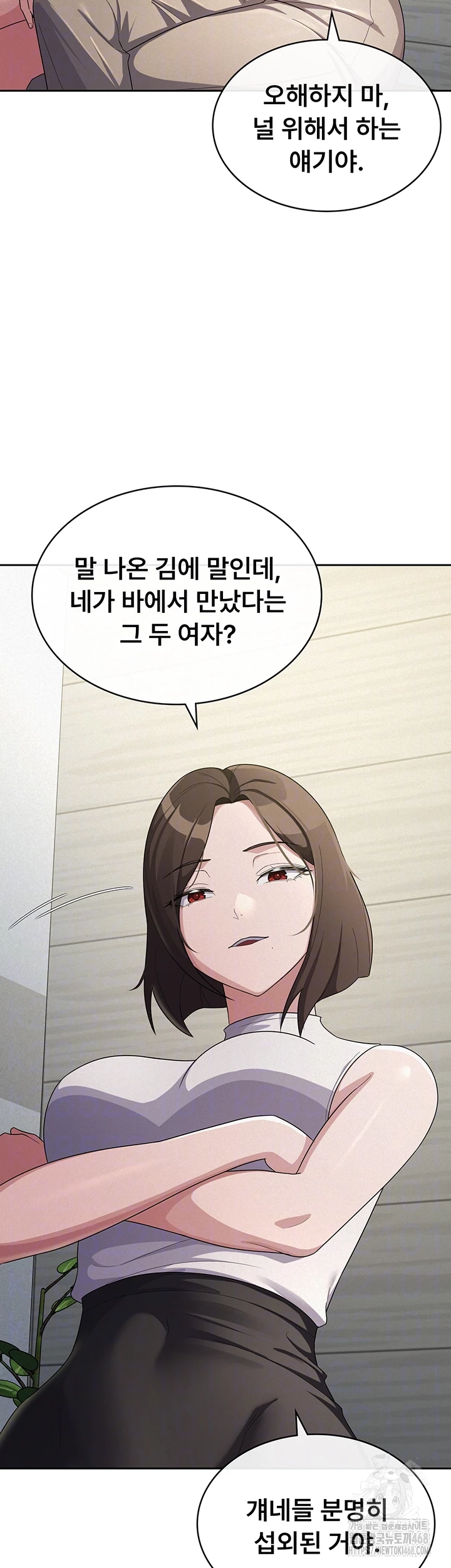 Tax Girlfriend Raw Chapter 34 Page 14