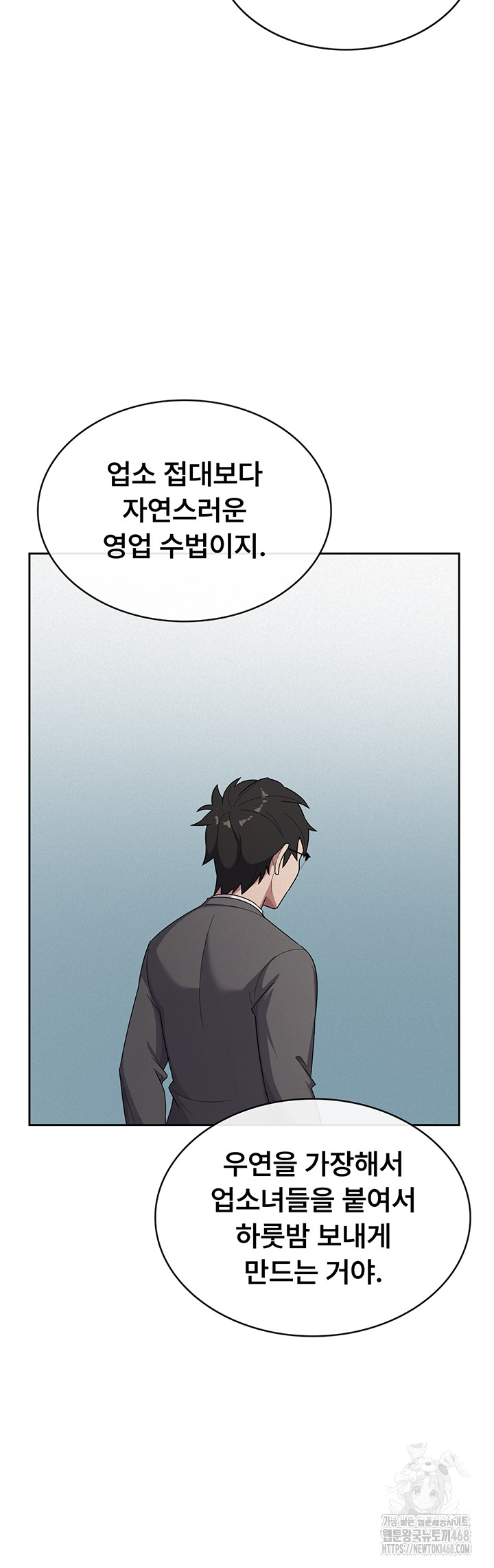 Tax Girlfriend Raw Chapter 34 Page 15
