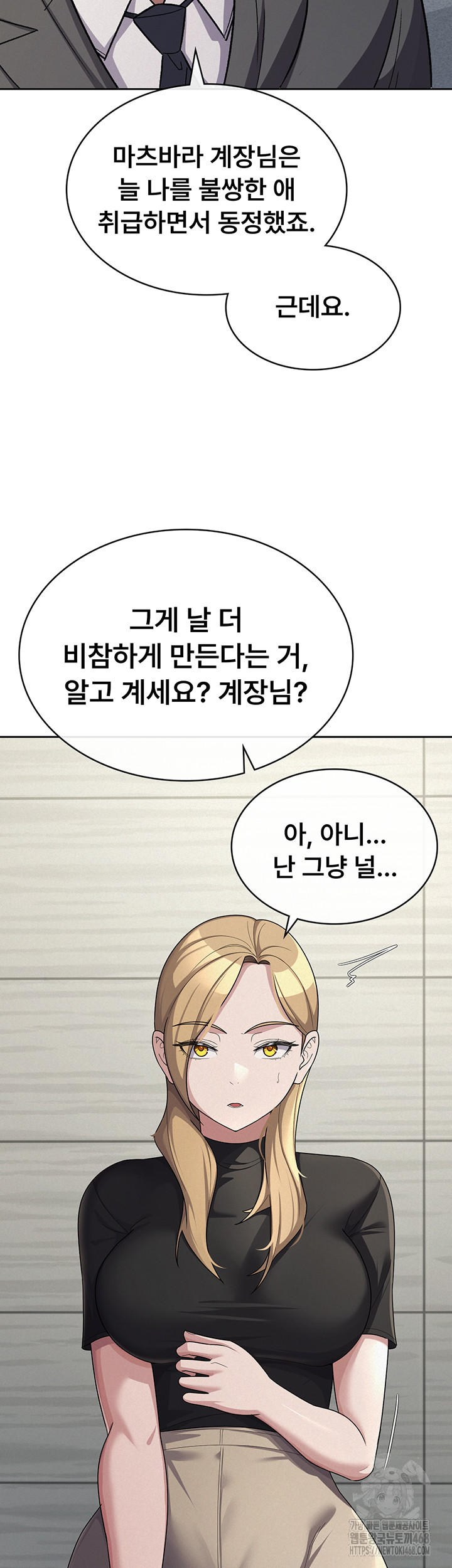 Tax Girlfriend Raw Chapter 34 Page 18