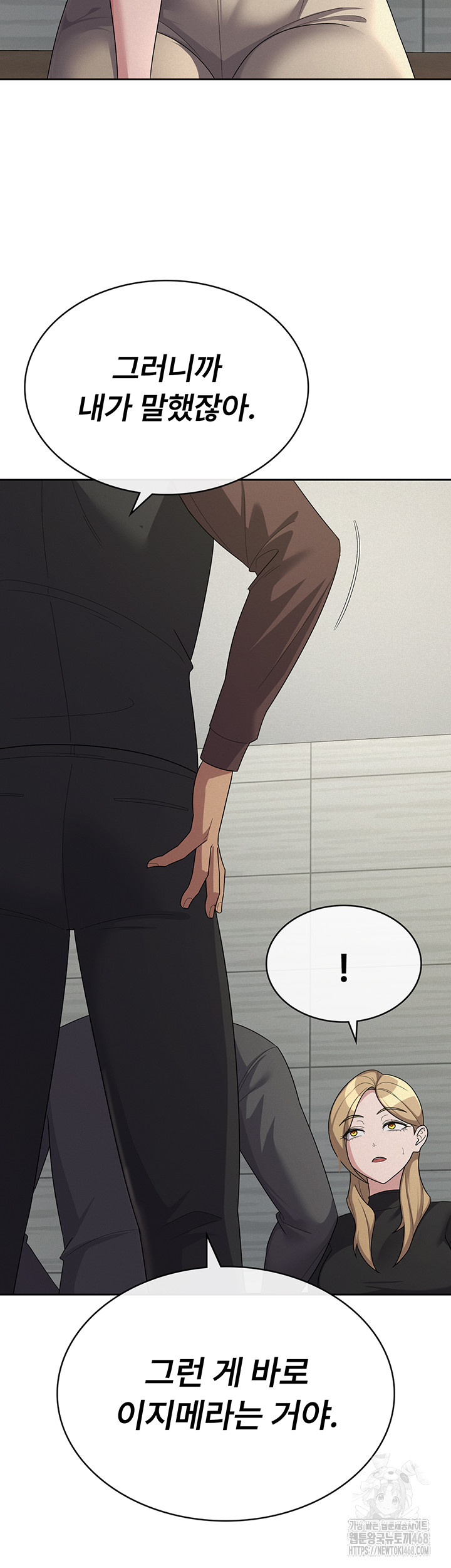Tax Girlfriend Raw Chapter 34 Page 19