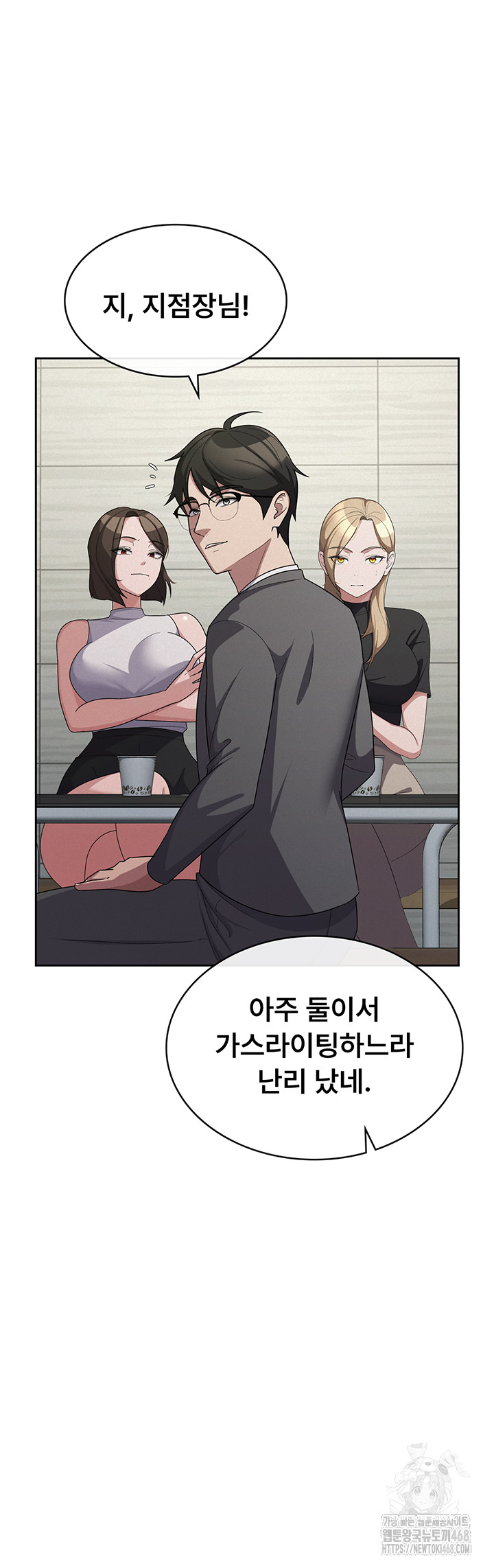 Tax Girlfriend Raw Chapter 34 Page 20