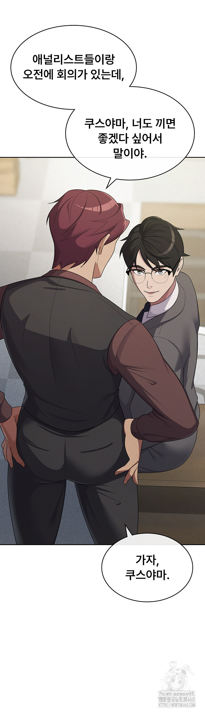 Tax Girlfriend Raw Chapter 34 Page 21