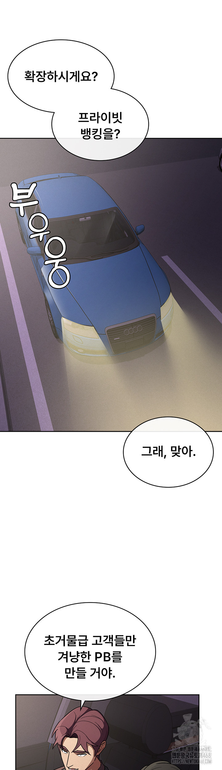 Tax Girlfriend Raw Chapter 34 Page 29