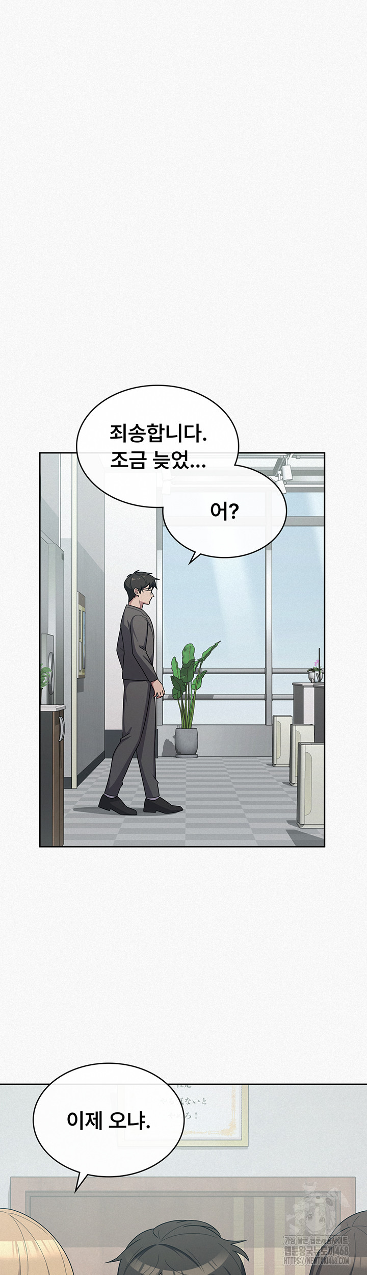 Tax Girlfriend Raw Chapter 34 Page 3