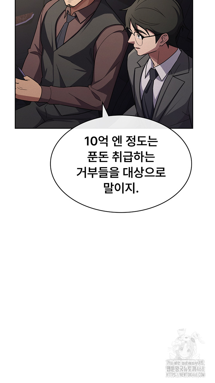 Tax Girlfriend Raw Chapter 34 Page 30