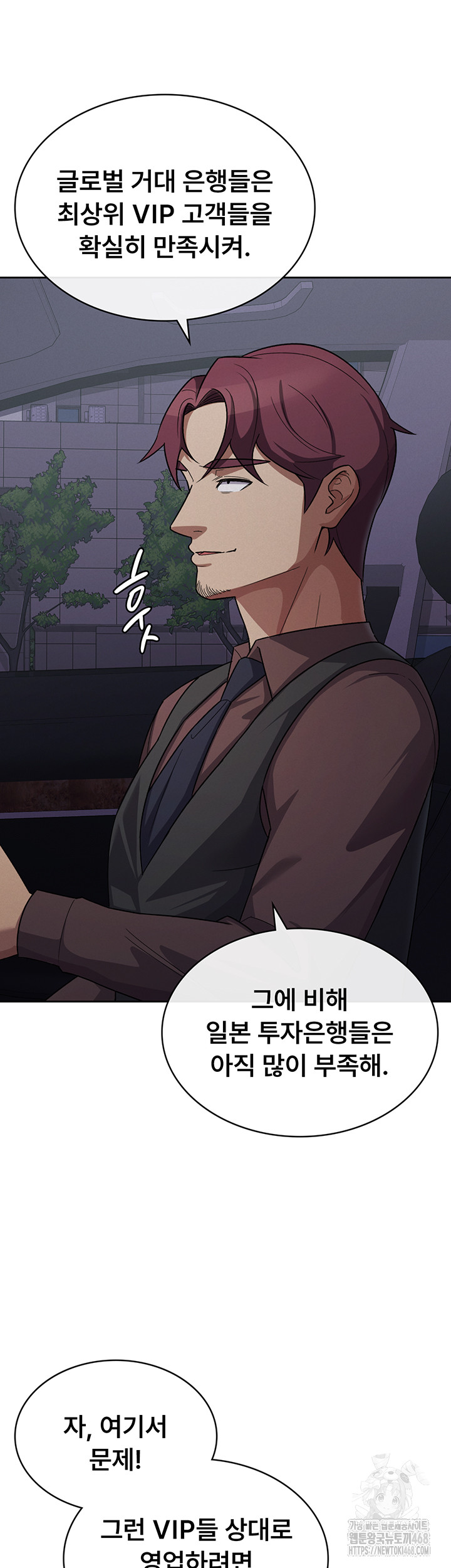 Tax Girlfriend Raw Chapter 34 Page 31