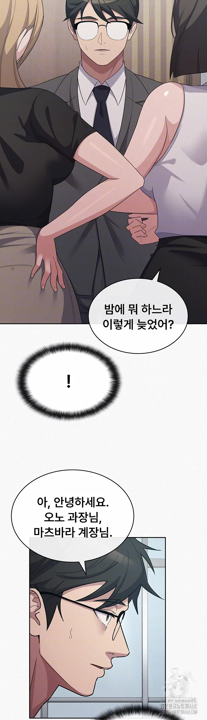 Tax Girlfriend Raw Chapter 34 Page 4