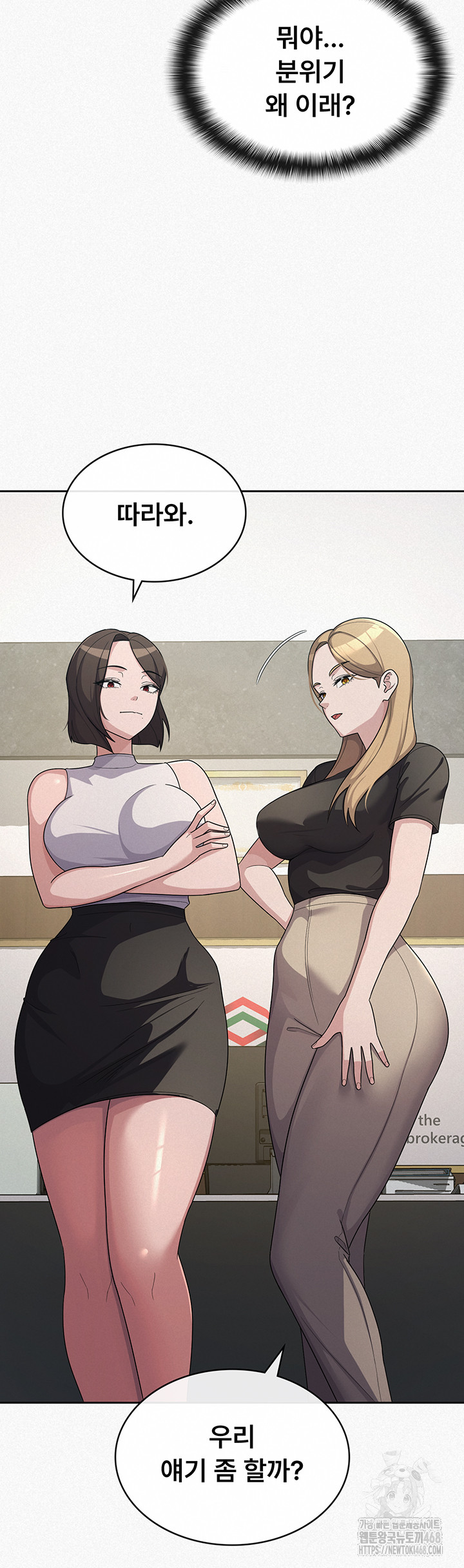 Tax Girlfriend Raw Chapter 34 Page 5