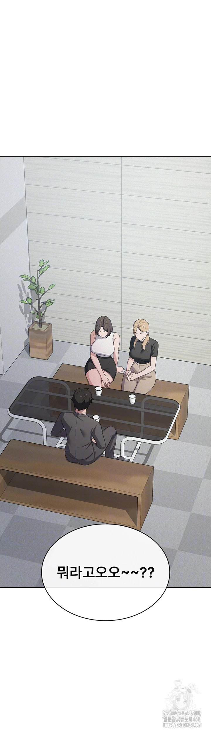 Tax Girlfriend Raw Chapter 34 Page 6