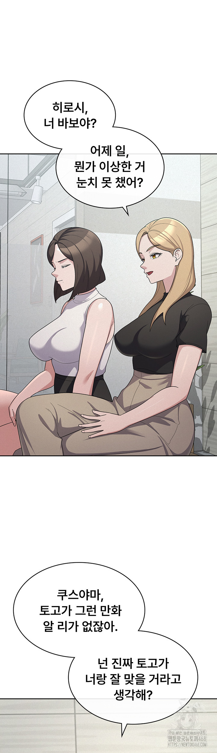 Tax Girlfriend Raw Chapter 34 Page 7