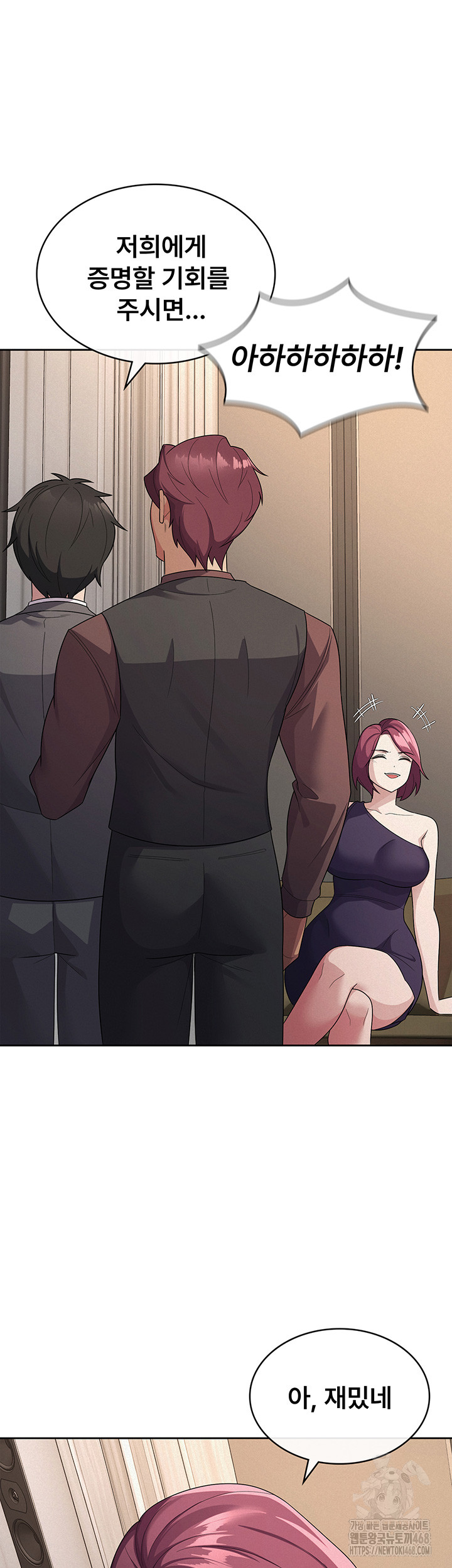 Tax Girlfriend Raw Chapter 35 Page 11