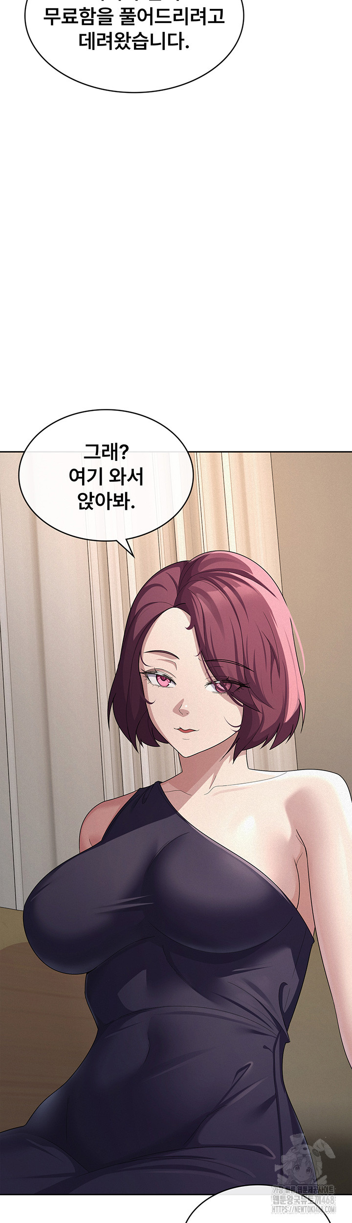 Tax Girlfriend Raw Chapter 35 Page 13