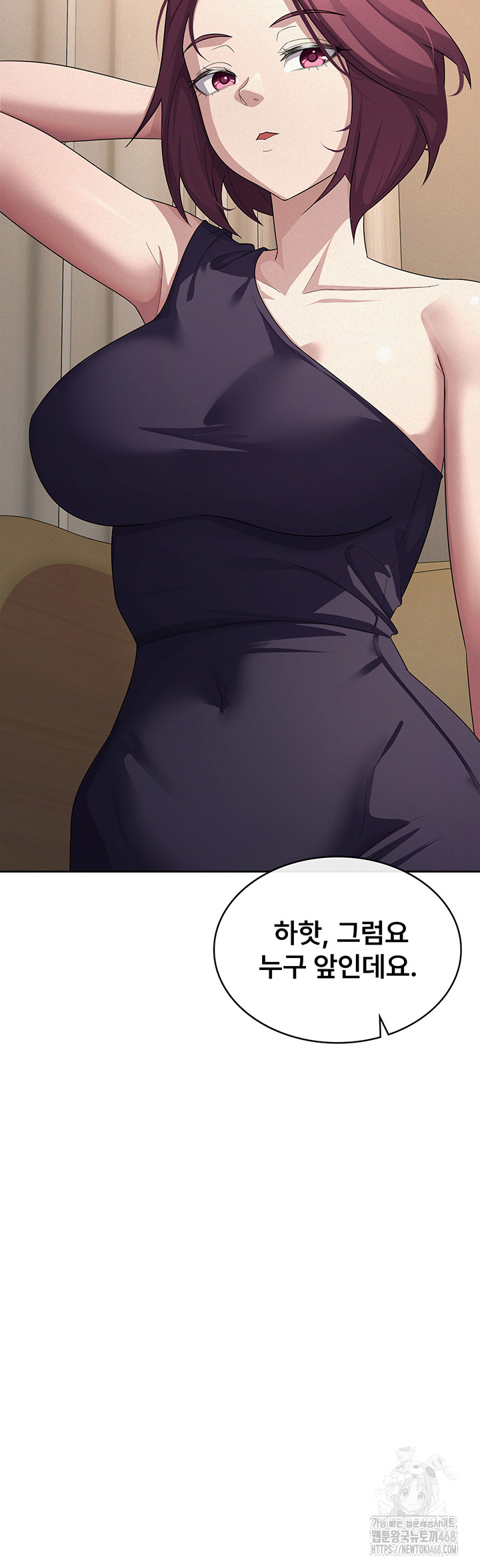 Tax Girlfriend Raw Chapter 35 Page 15