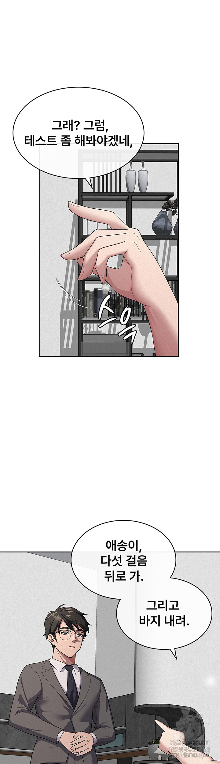 Tax Girlfriend Raw Chapter 35 Page 16