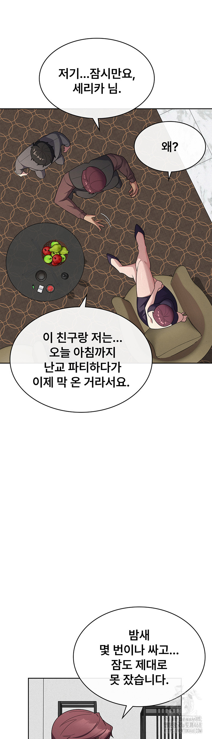 Tax Girlfriend Raw Chapter 35 Page 19