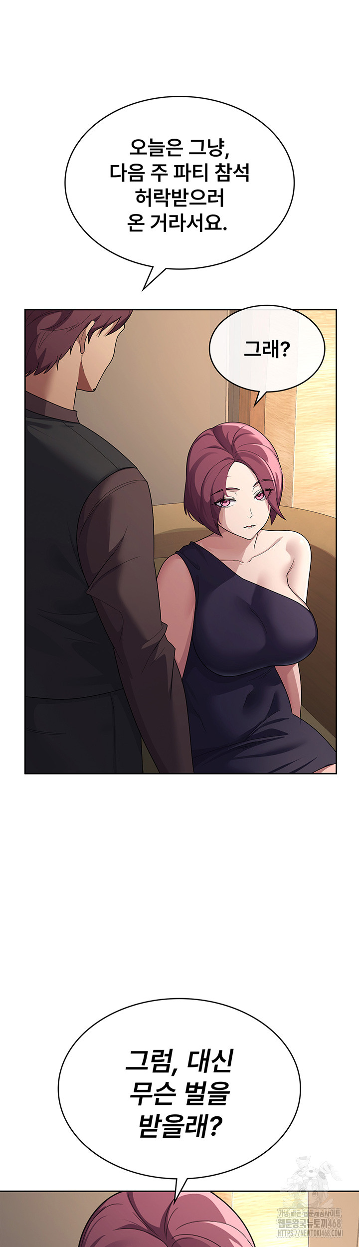 Tax Girlfriend Raw Chapter 35 Page 21