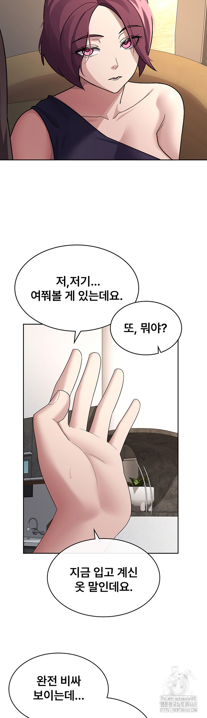 Tax Girlfriend Raw Chapter 35 Page 22