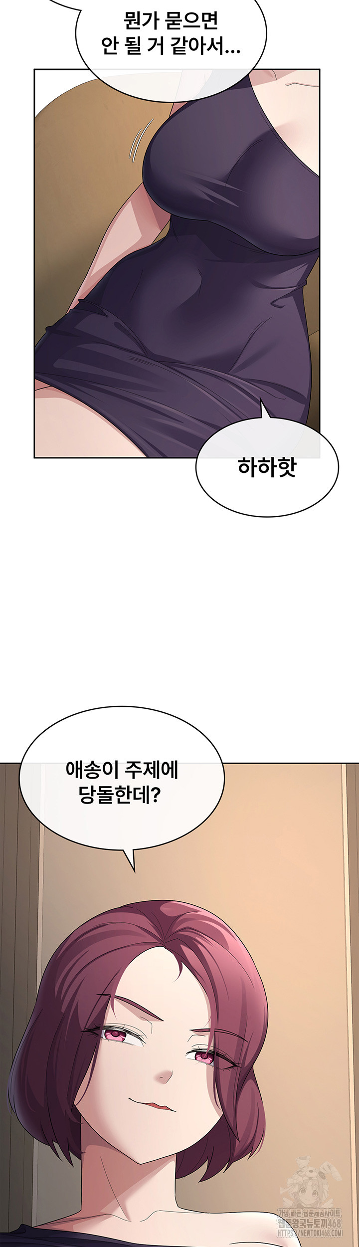 Tax Girlfriend Raw Chapter 35 Page 23