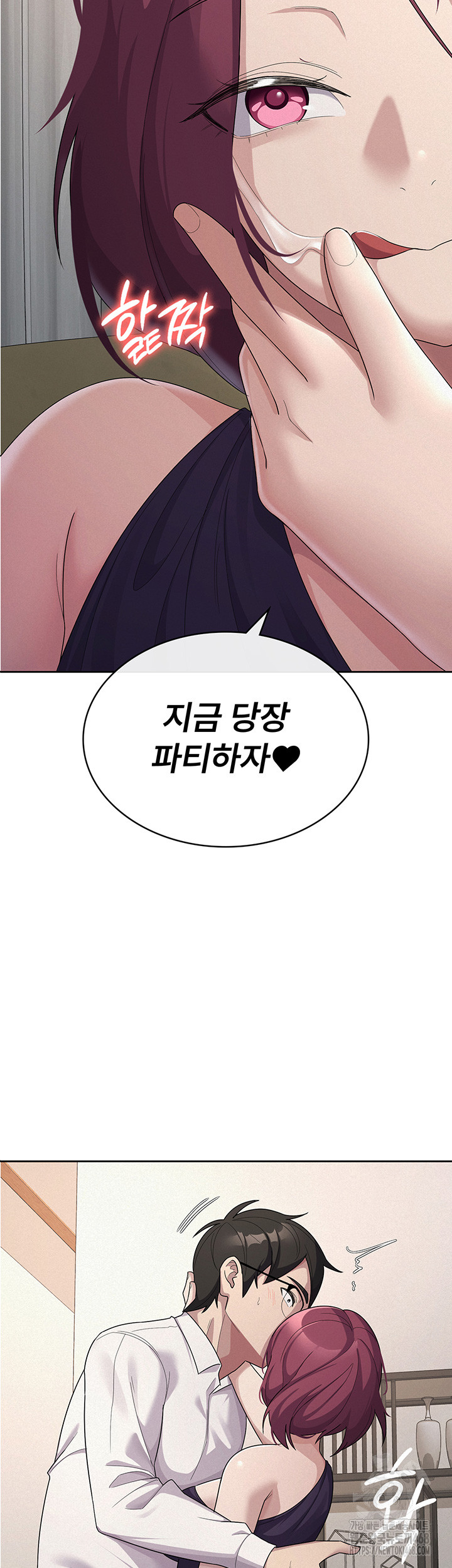Tax Girlfriend Raw Chapter 35 Page 28