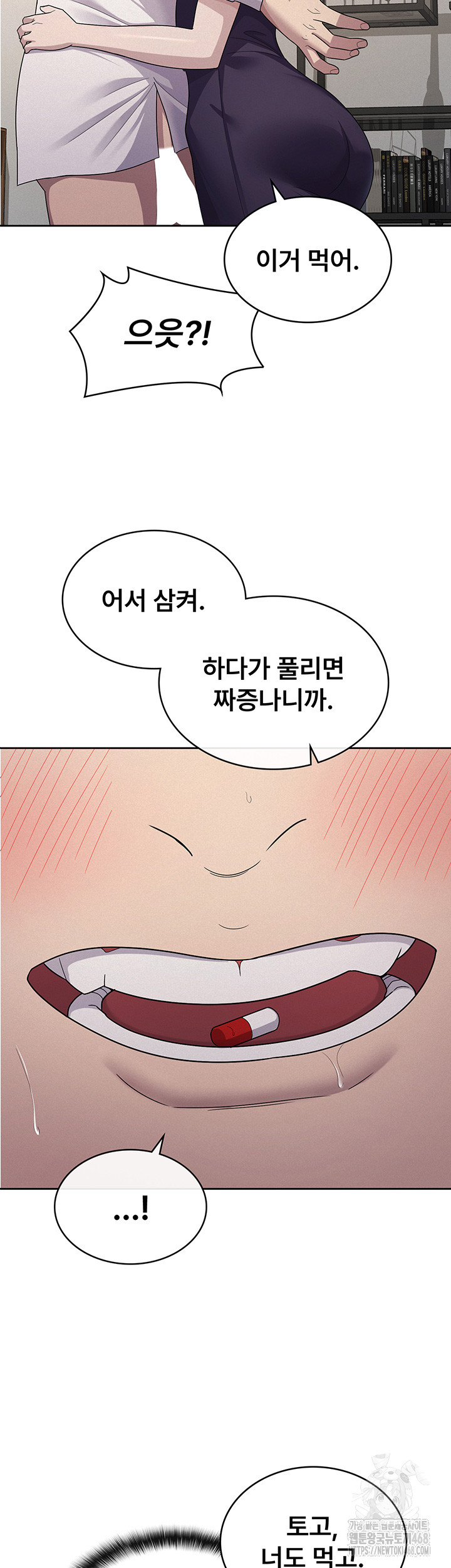 Tax Girlfriend Raw Chapter 35 Page 29