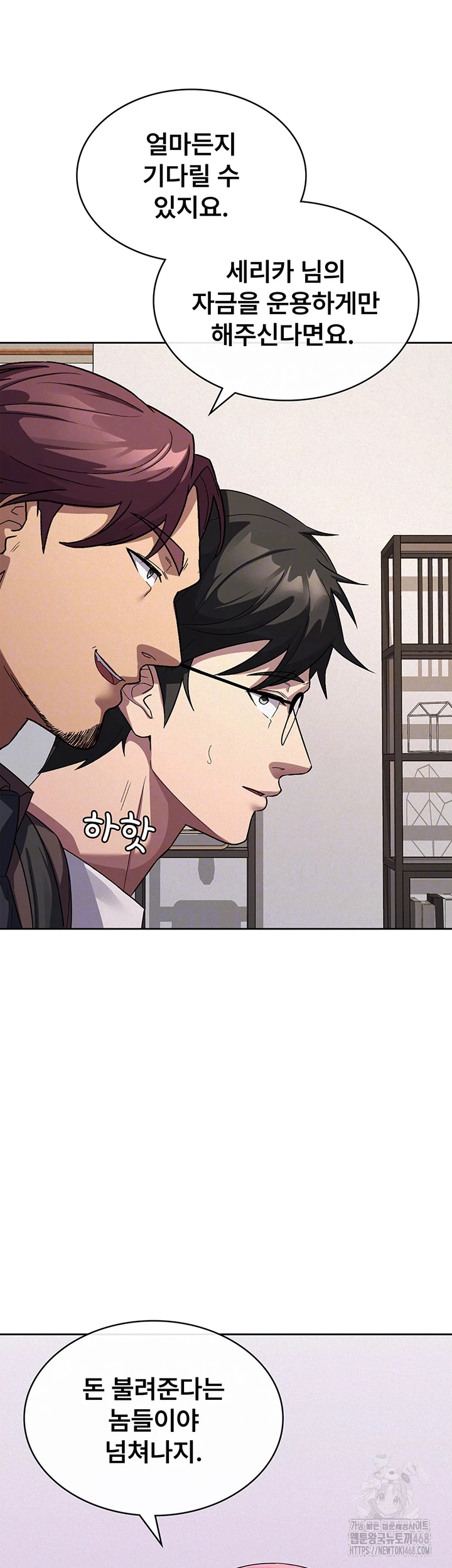Tax Girlfriend Raw Chapter 35 Page 6