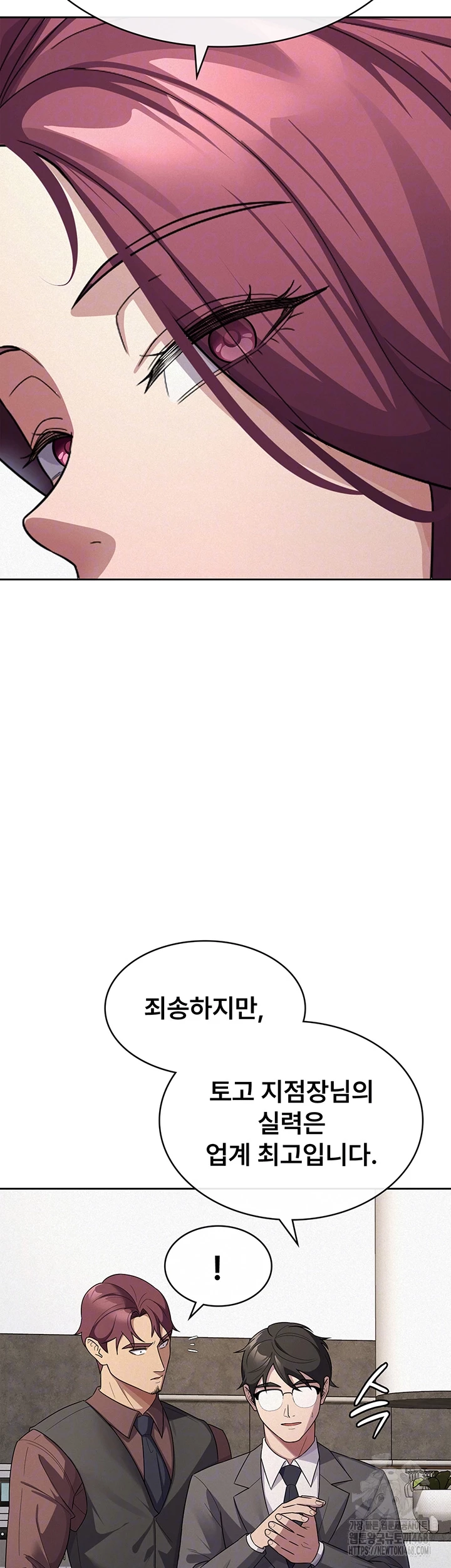 Tax Girlfriend Raw Chapter 35 Page 8
