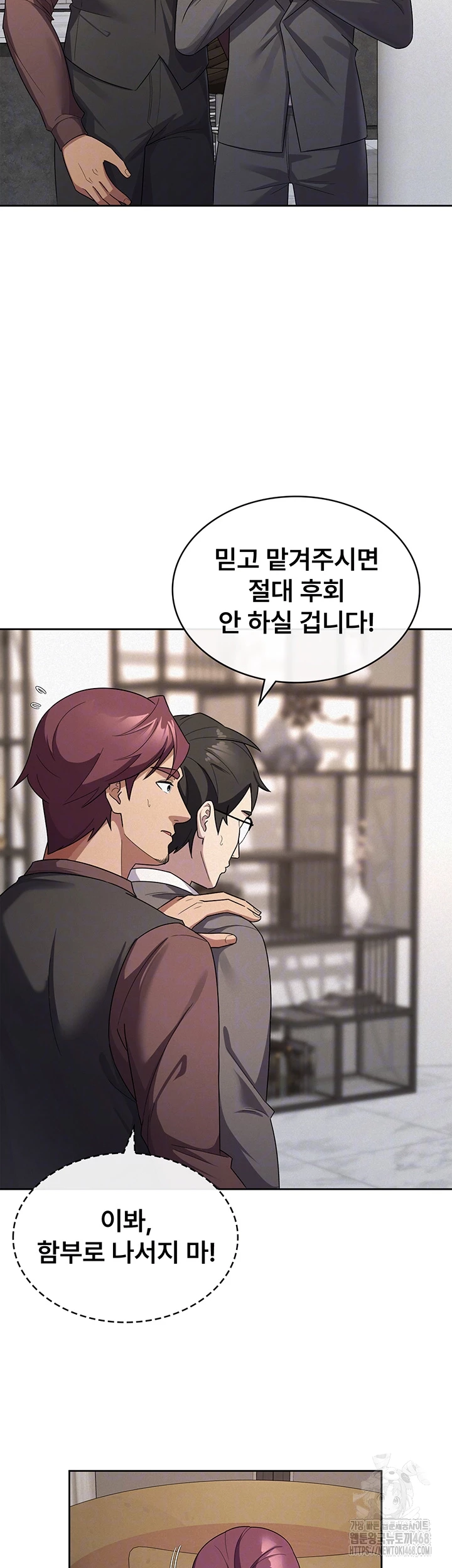 Tax Girlfriend Raw Chapter 35 Page 9