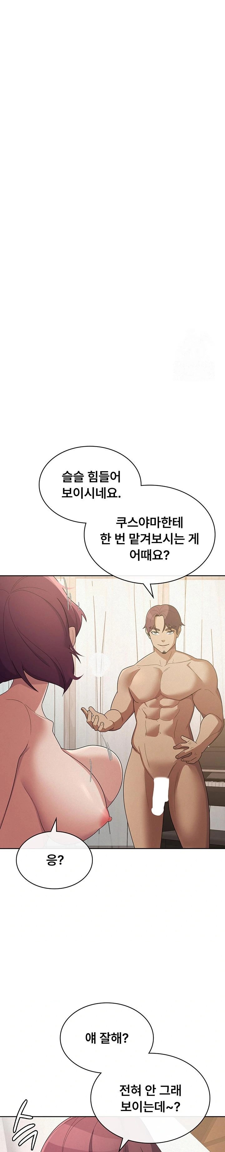 Tax Girlfriend Raw Chapter 36 Page 11