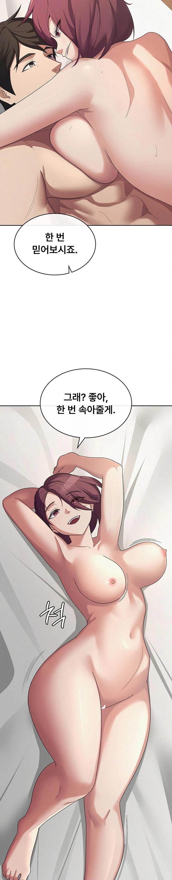 Tax Girlfriend Raw Chapter 36 Page 12
